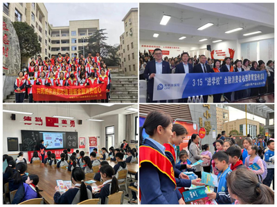 金融315丨中国太保产险湖南分公司开展消费者权益保护教育宣传周活动,助力教育投资咨询