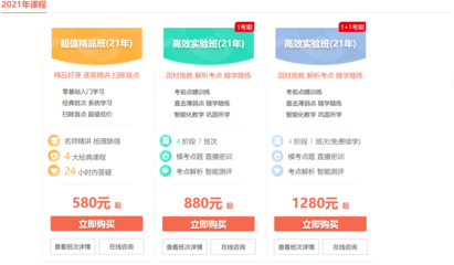 咨询工程师(投资)2021年考试培训课程——建设工程教育网助力职业发展