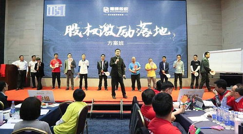 黄山中小企业股权激励方案首选慧齿教育投资咨询