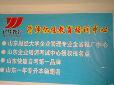 菏泽市牡丹区刘氏教育信息咨询 专业引领教育投资咨询新篇章